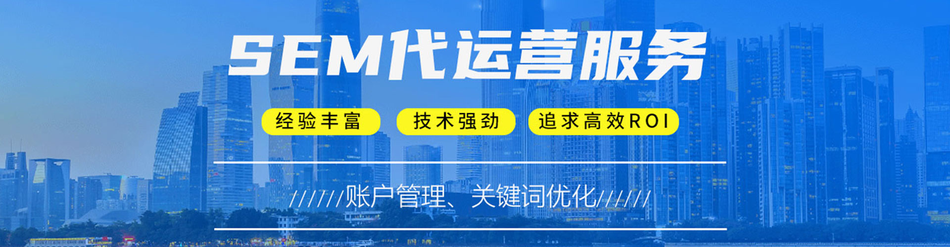 鼎城百度竞价运营